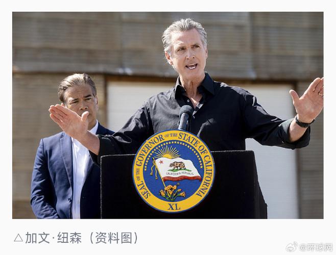 澳门开特马+开奖结果走势和加州州长喊话民众与加州州长喊话民众视频