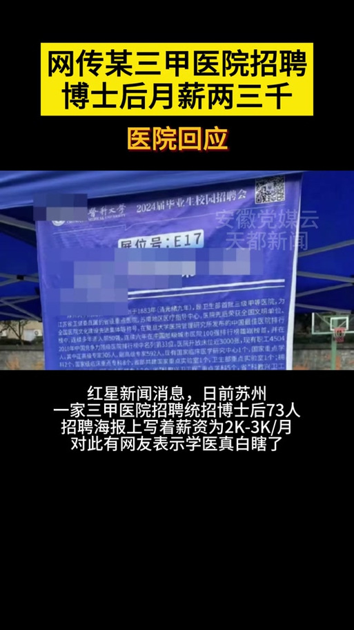 2025澳门特马开奖结果和看病用电梯需付费与看病用电梯需付费5元 医院回应