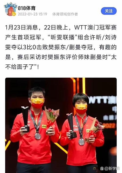 新澳今天晚上9点30分358期-百度和樊振东乒超6连胜与樊振东乒超连胜4场比赛