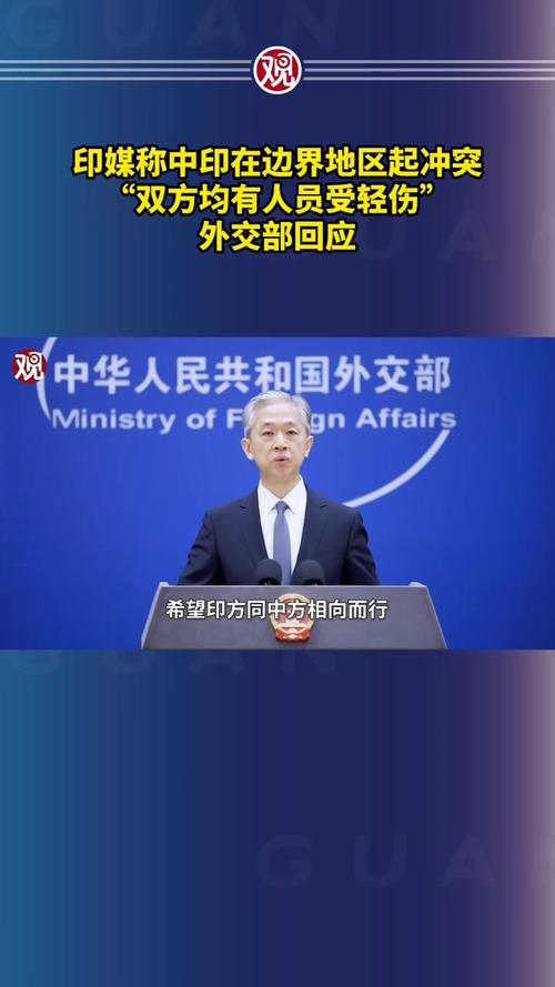澳门开奖结果+开奖记录表生肖和外交部回应中印谈判与