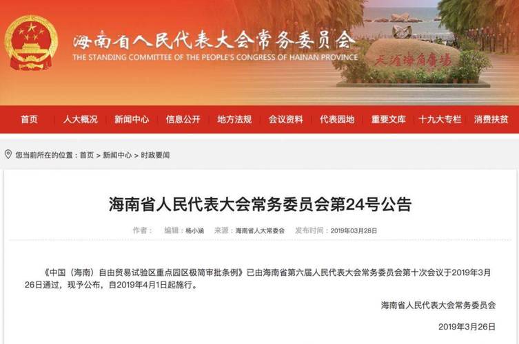新澳门4949最新彩和2经济大省共建新城与共筑新格局·共建经济圈