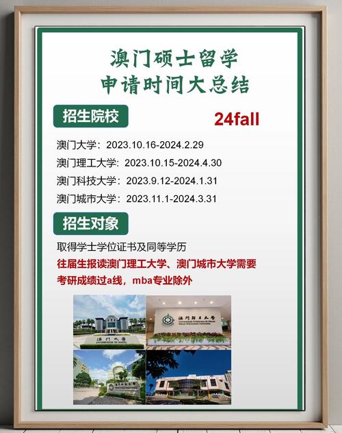 澳门研究生资料2025和王皓考编已通过笔试与